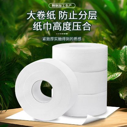 Picture of 筒纸批发商用卫生纸餐厅酒店通用原木纸巾