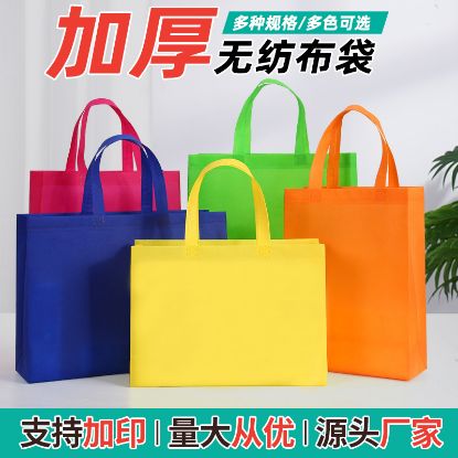 Picture of 环保袋