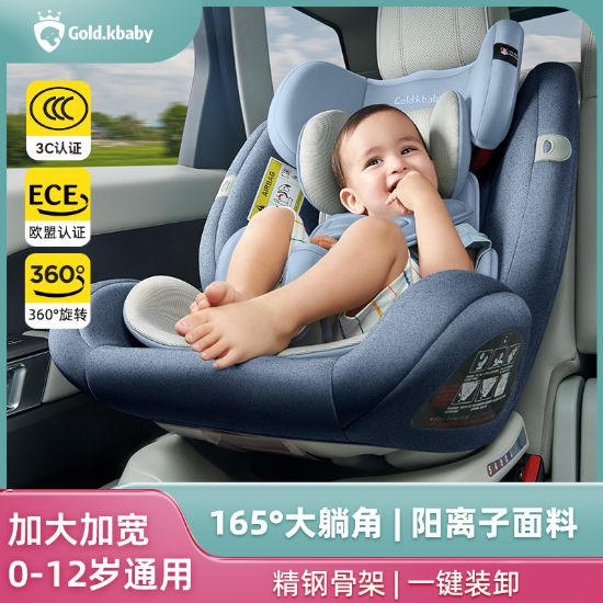 Picture of 提篮式安全座椅