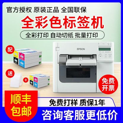 Picture of 收据打印机