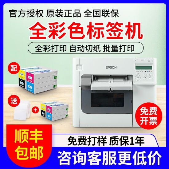 Picture of 收据打印机