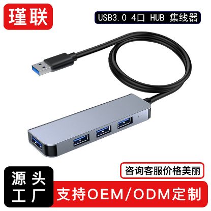 Picture of 分线器