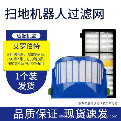 Picture of 吸尘器配件