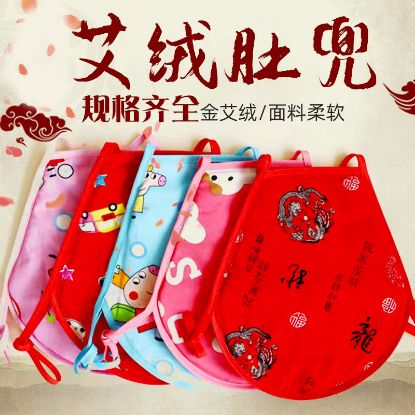 Picture of 防辐射肚兜