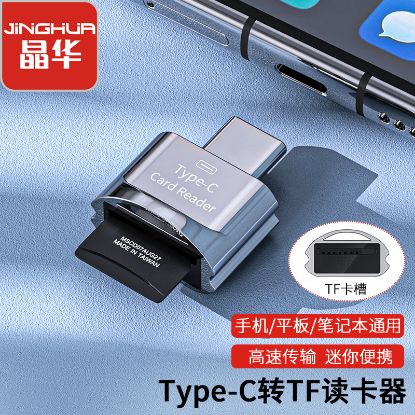 Picture of 读取器