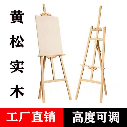 Picture of 画板卷纸