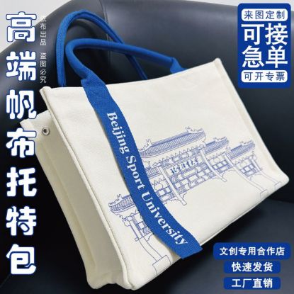 Picture of 环保袋