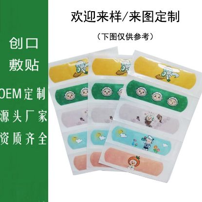 Picture of 伤口贴