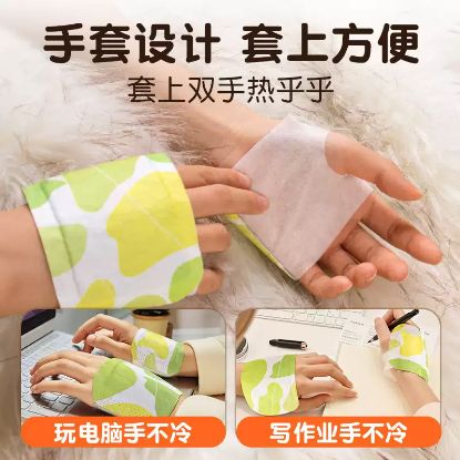 Picture of 手暖贴