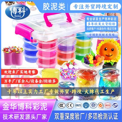 Picture of 水晶泥