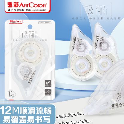 Picture of 修改带