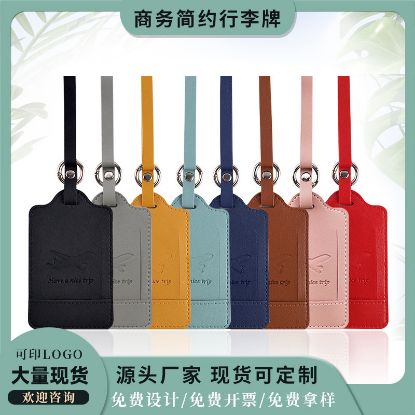 Picture of 行李标签