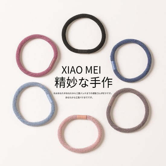 Picture of 头饰(发带,发圈)