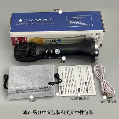 Picture of 无线话筒