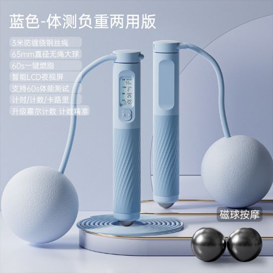 Picture of 健身跳绳